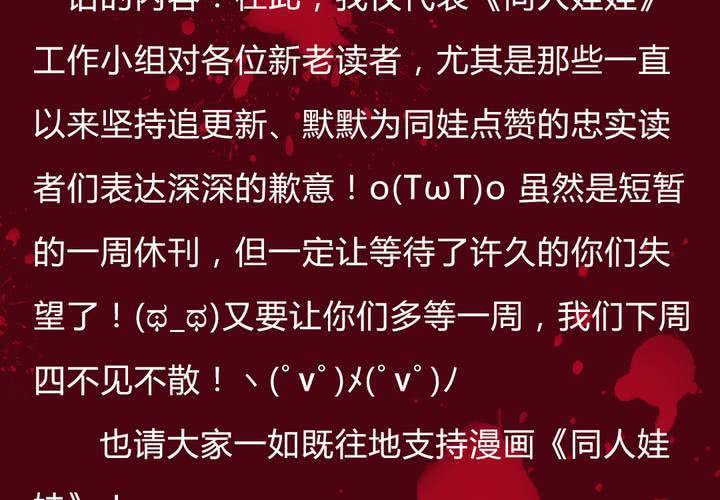 休刊公告-第17话
