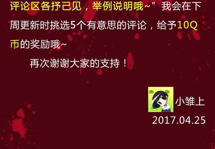 休刊公告-第17话