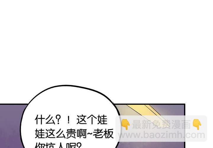 第17话 交换人生（上）(1/2)-第19话