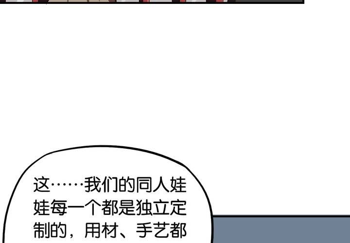 第17话 交换人生（上）(1/2)-第19话