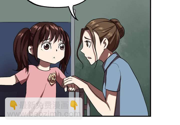 第17话 交换人生（上）(1/2)-第19话