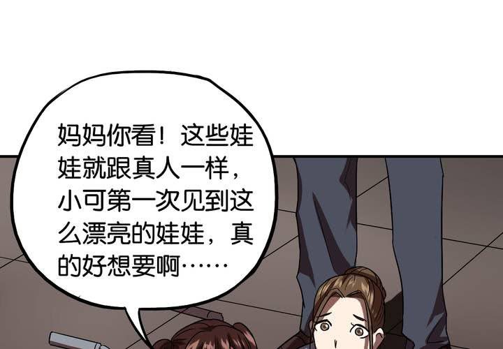 第17话 交换人生（上）(1/2)-第19话