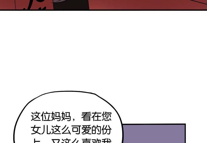 第17话 交换人生（上）(1/2)-第19话