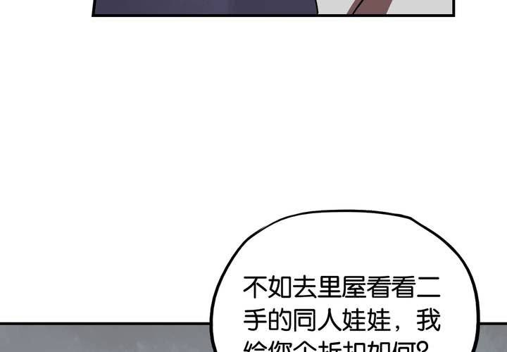 第17话 交换人生（上）(1/2)-第19话