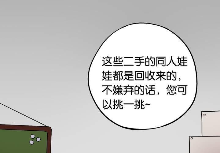 第17话 交换人生（上）(1/2)-第19话