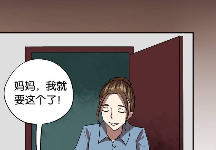 第17话 交换人生（上）(1/2)-第19话