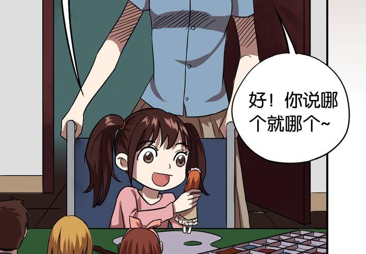 第17话 交换人生（上）(1/2)-第19话