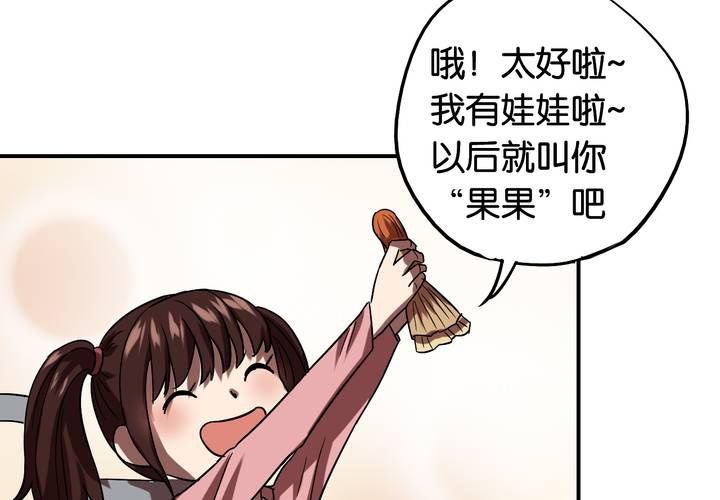 第17话 交换人生（上）(1/2)-第19话