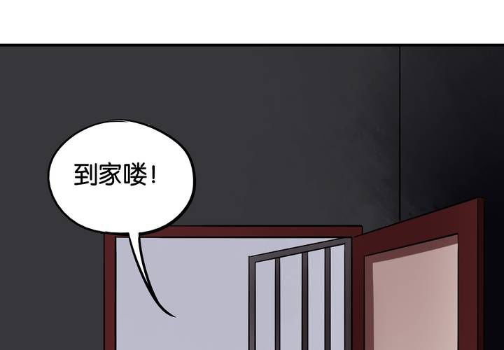 第17话 交换人生（上）(1/2)-第19话