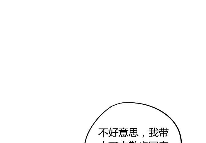 第17话 交换人生（上）(1/2)-第19话