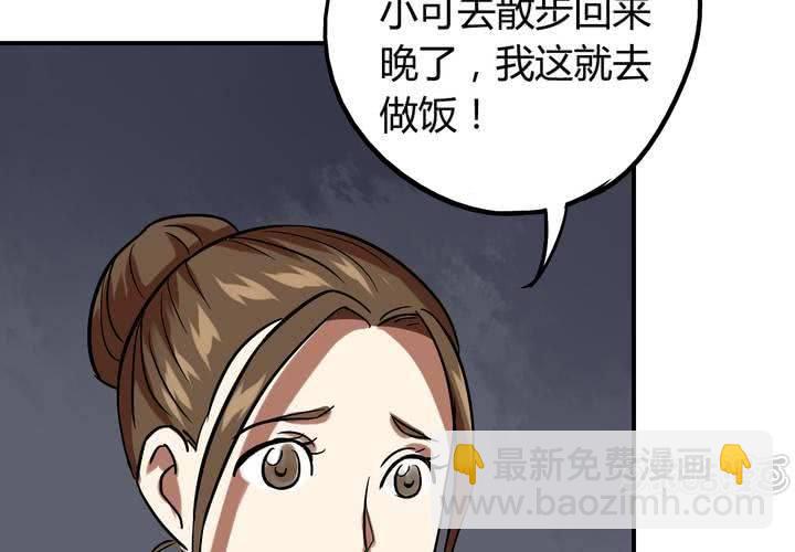 第17话 交换人生（上）(1/2)-第19话