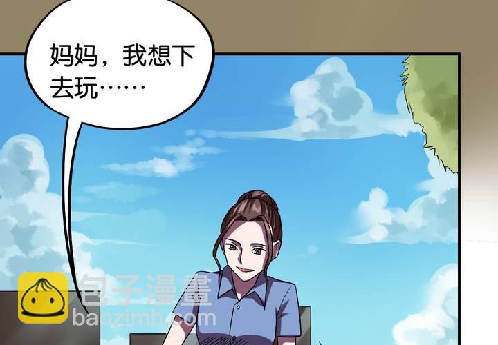 第17话 交换人生（上）(1/2)-第19话