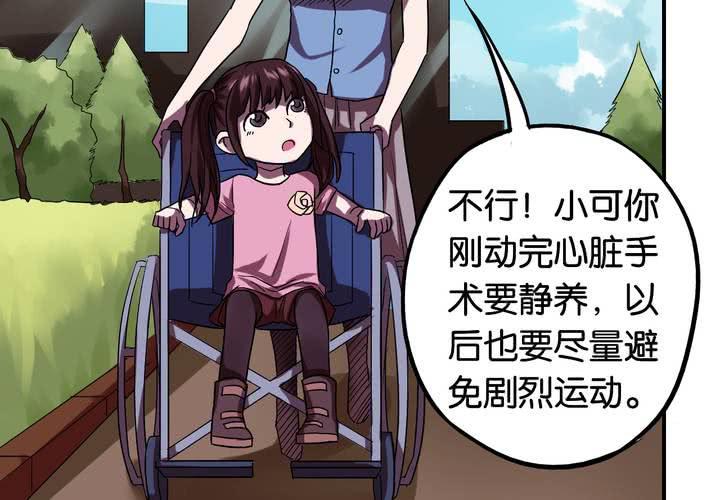 第17话 交换人生（上）(1/2)-第19话