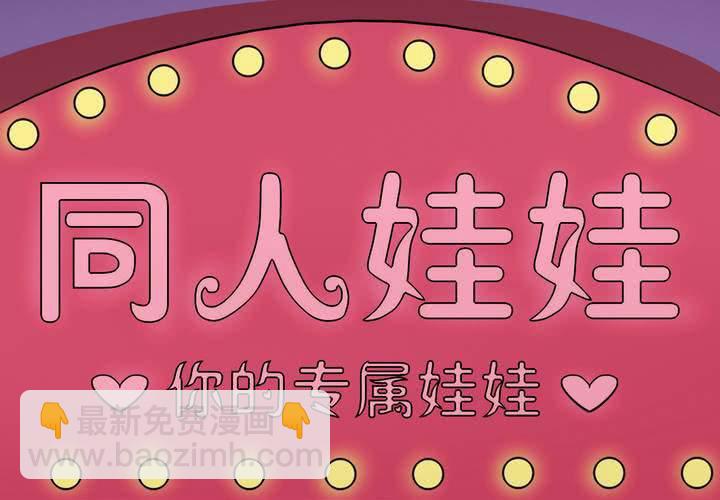 第2话 直播事故(1/2)-第3话