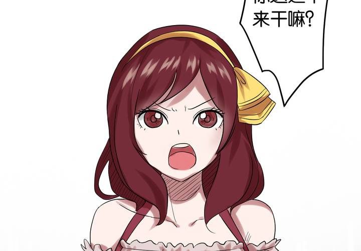 第2话 直播事故(1/2)-第3话