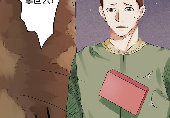 第2话 直播事故(1/2)-第3话