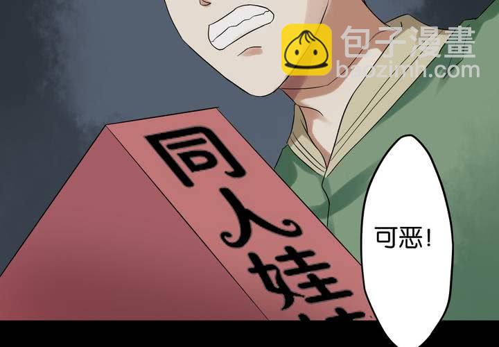 第2话 直播事故(1/2)-第3话