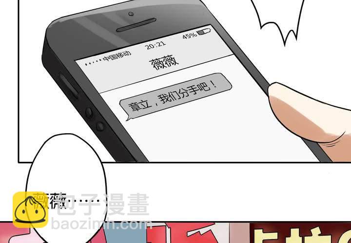 第2话 直播事故(1/2)-第3话