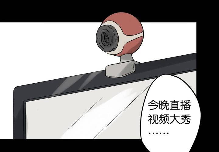 第2话 直播事故(1/2)-第3话