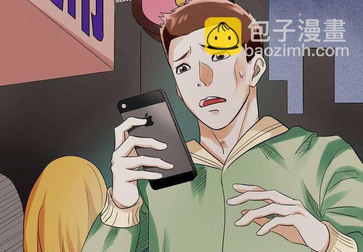 第2话 直播事故(1/2)-第3话