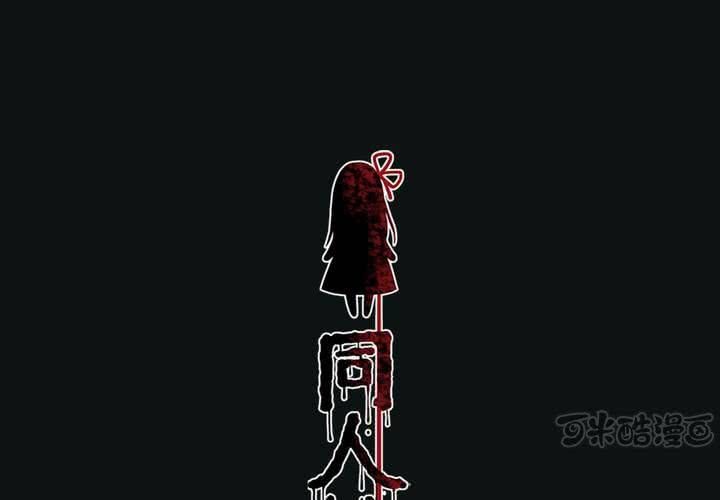 第18话 交换人生（下）(1/2)-第21话