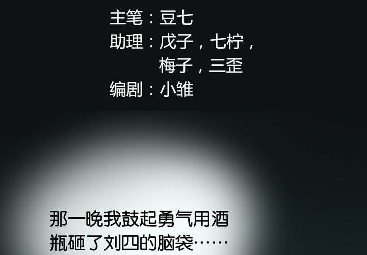 第18话 交换人生（下）(1/2)-第21话