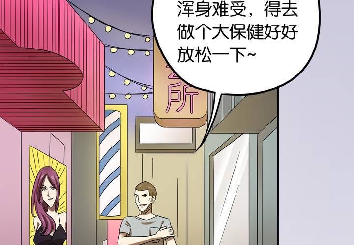 第18话 交换人生（下）(1/2)-第21话