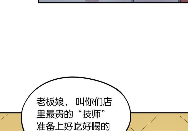 第18话 交换人生（下）(1/2)-第21话