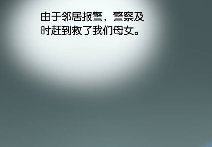 第18话 交换人生（下）(1/2)-第21话