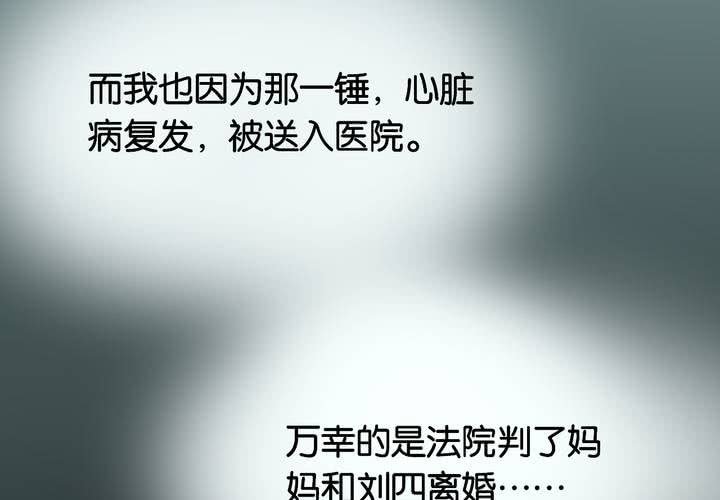 第18话 交换人生（下）(1/2)-第21话