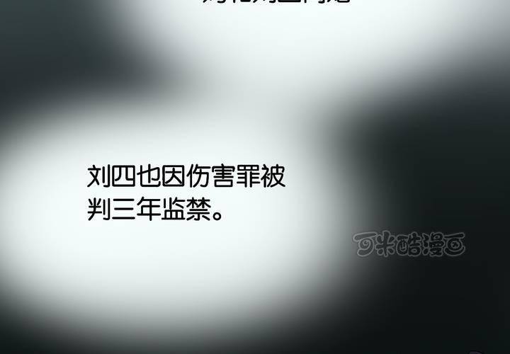 第18话 交换人生（下）(1/2)-第21话