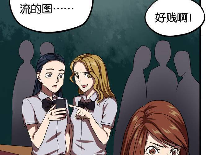 第20话 校园霸凌(1/2)-第23话