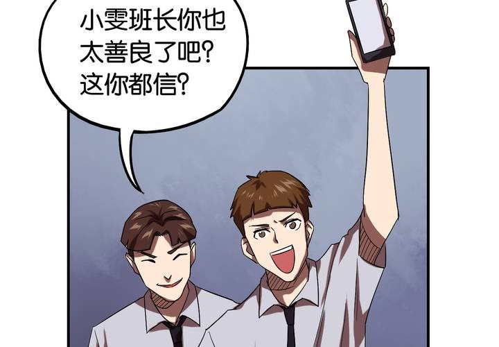 第20话 校园霸凌(1/2)-第23话