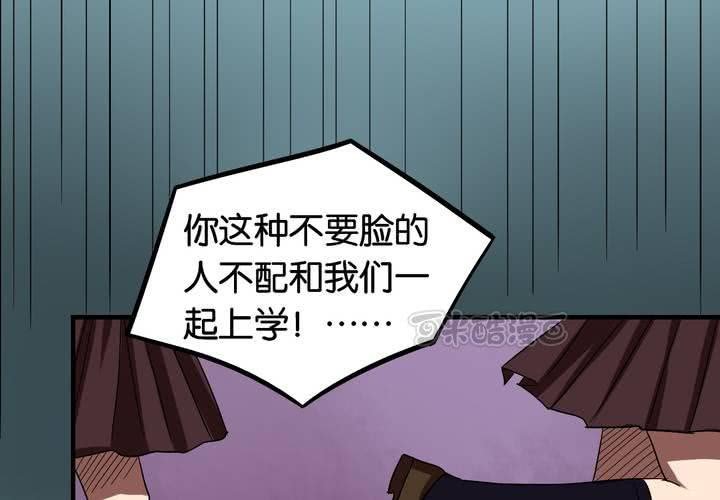 第20话 校园霸凌(1/2)-第23话