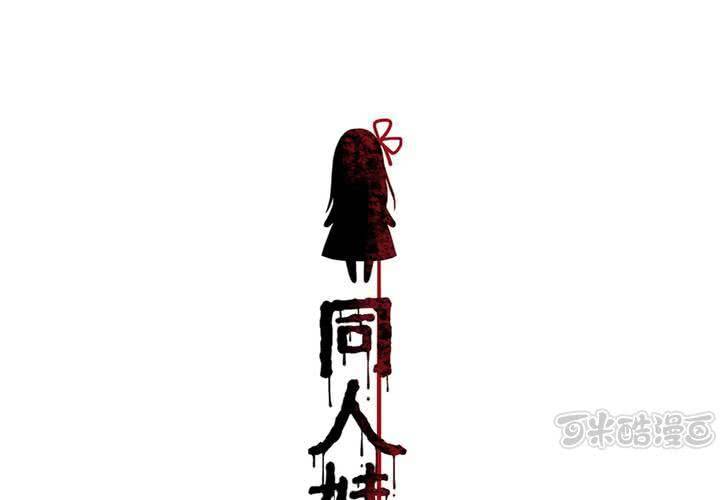 第24话 周更女友(1/2)-第27话