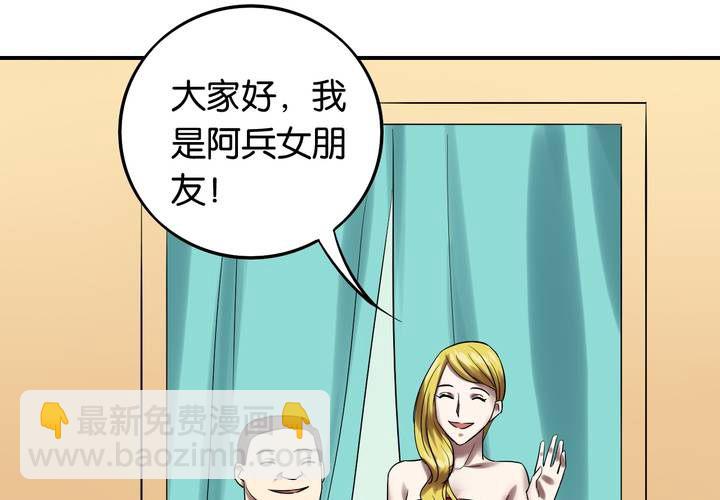 第24话 周更女友(1/2)-第27话