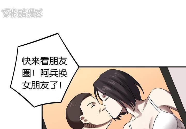 第24话 周更女友(1/2)-第27话