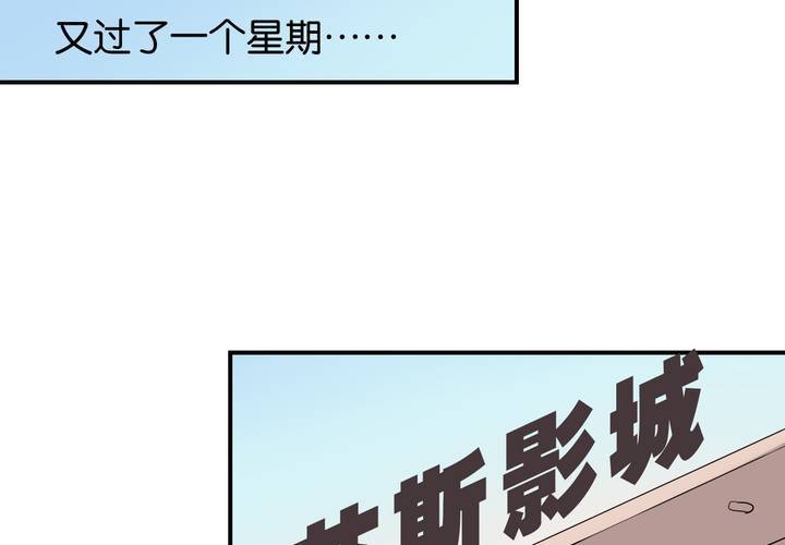 第24话 周更女友(1/2)-第27话