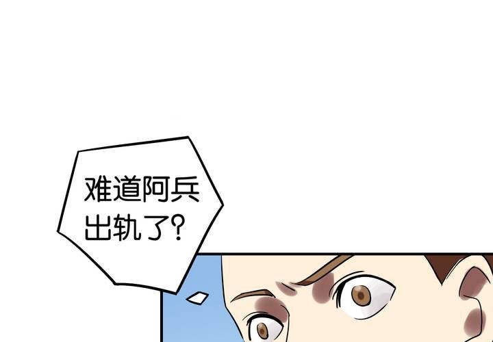 第24话 周更女友(1/2)-第27话