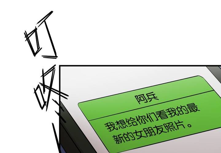 第24话 周更女友(1/2)-第27话