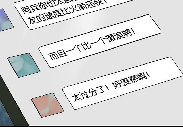 第24话 周更女友(1/2)-第27话