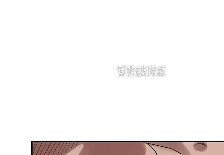 同人娃娃 - 第24話 周更女友(1/2) - 1