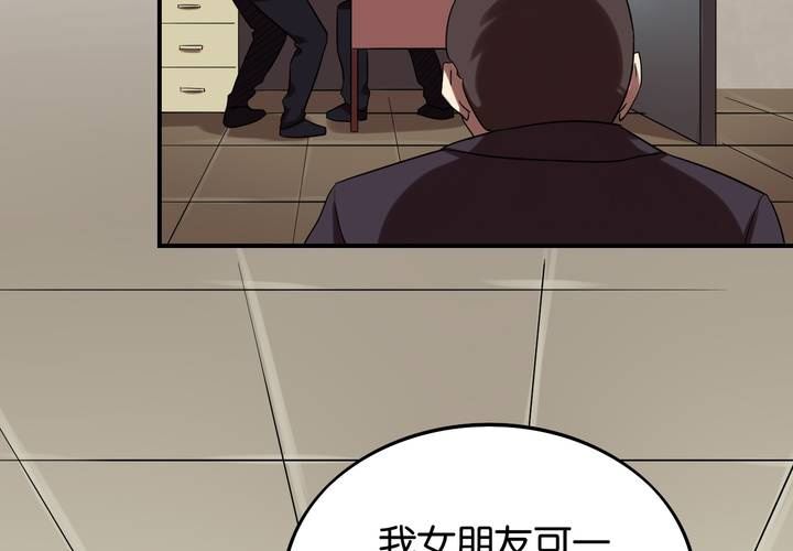 第24话 周更女友(1/2)-第27话