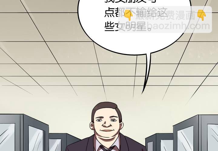 第24话 周更女友(1/2)-第27话