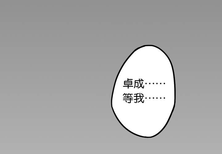 第4话 移花接木（下）(1/2)-第5话