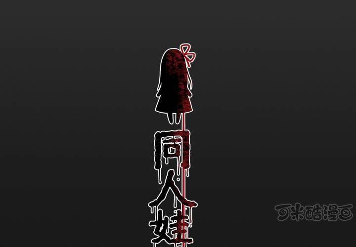 第6话 二十年前(1/2)-第7话