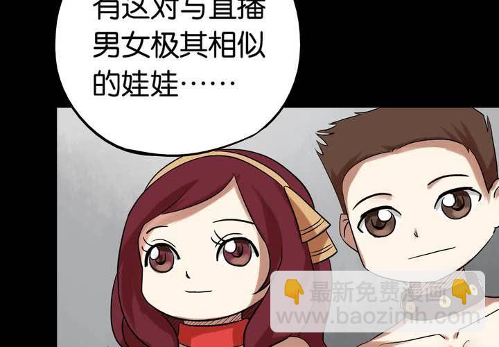 第6话 二十年前(1/2)-第7话