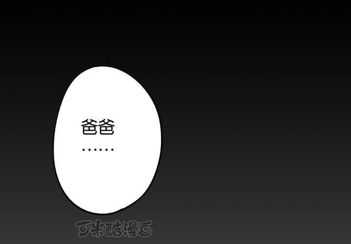 第6话 二十年前(1/2)-第7话