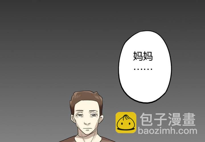 第6话 二十年前(1/2)-第7话