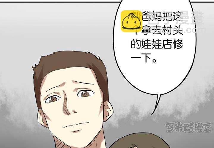 第6话 二十年前(1/2)-第7话